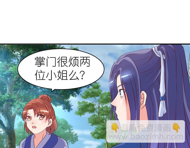 第25话 遇袭4