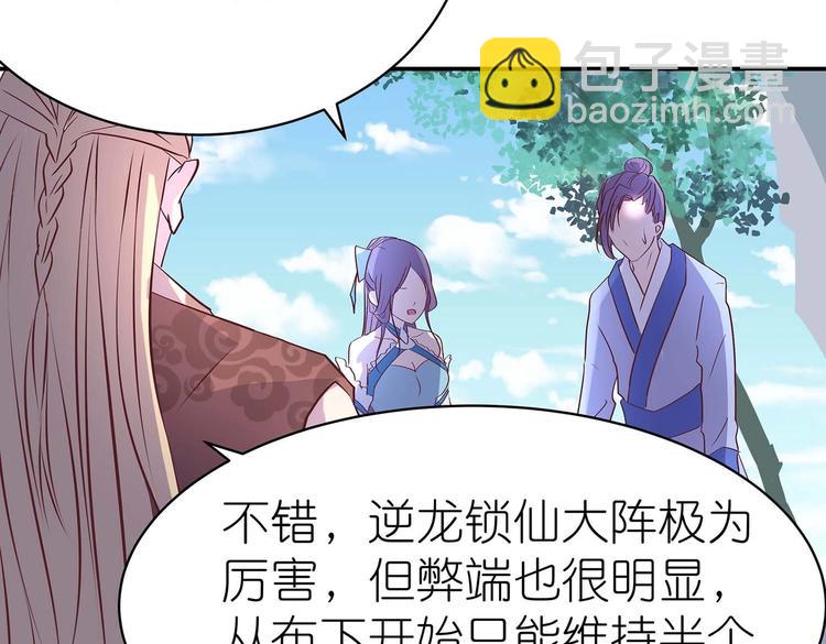 第31话 凶手是……44