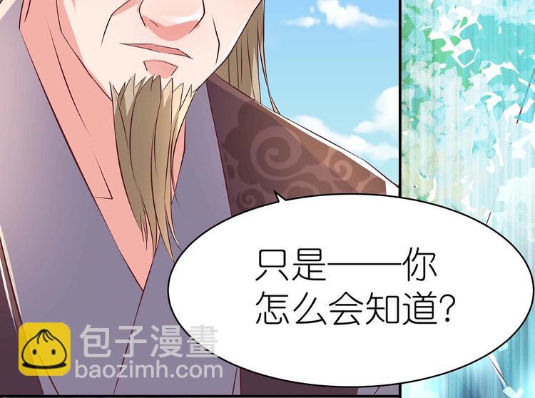 第31话 凶手是……49