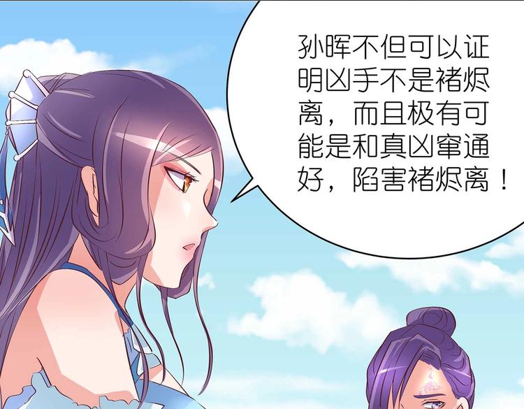 第31话 凶手是……60