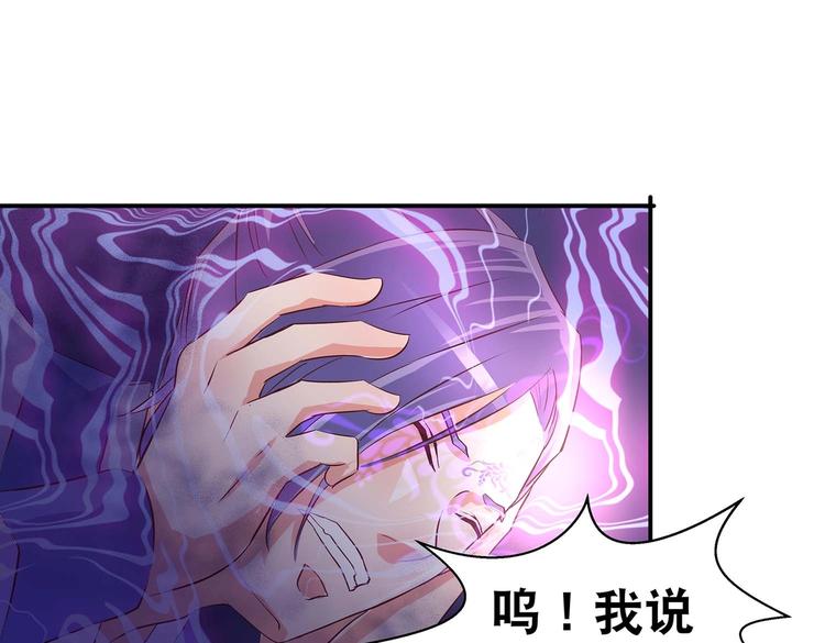 第31话 凶手是……67