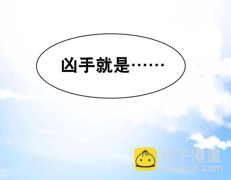 第31话 凶手是……69