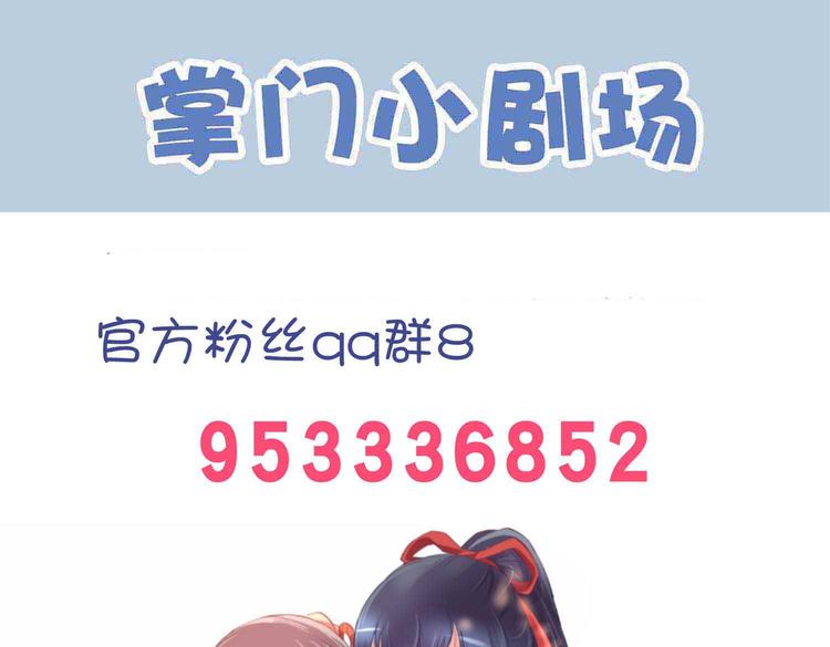 第31话 凶手是……73