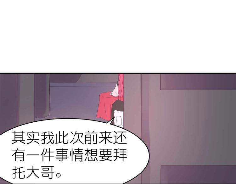 第35话 血狱秘境的消息24