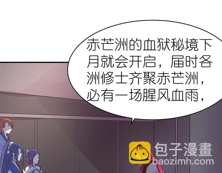 第35话 血狱秘境的消息26