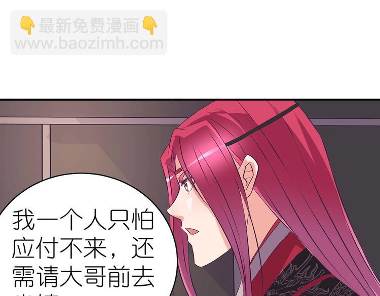 第35话 血狱秘境的消息28