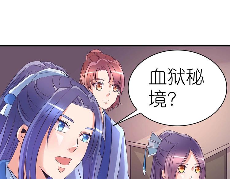 第35话 血狱秘境的消息30