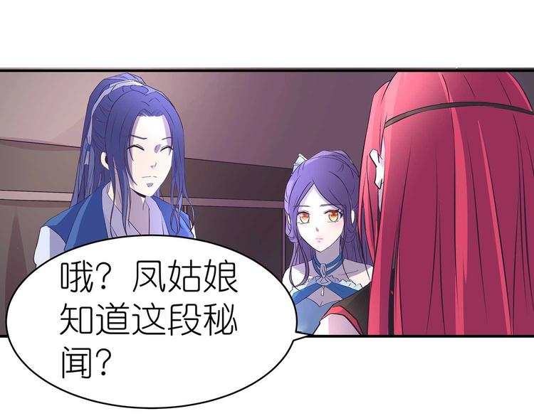 第35话 血狱秘境的消息41