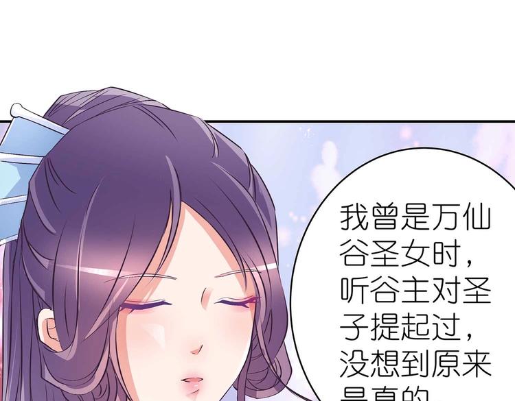 第35话 血狱秘境的消息43