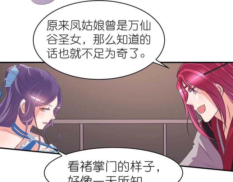 第35话 血狱秘境的消息45