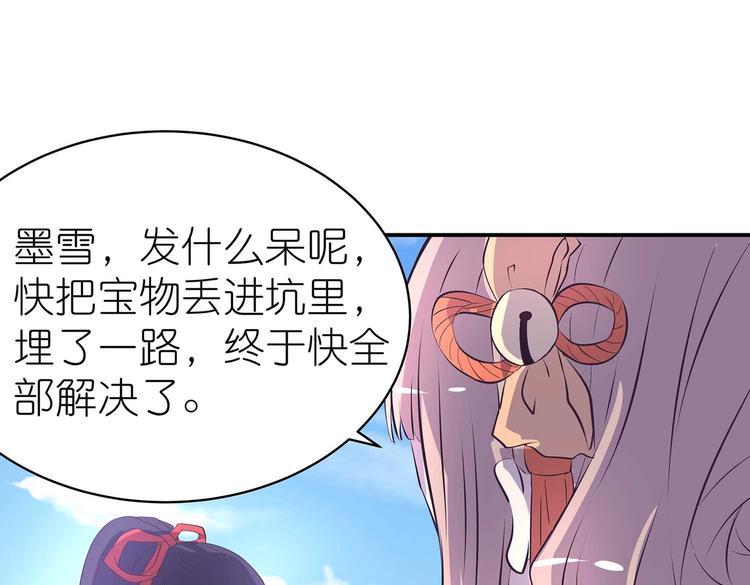 第35话 血狱秘境的消息65