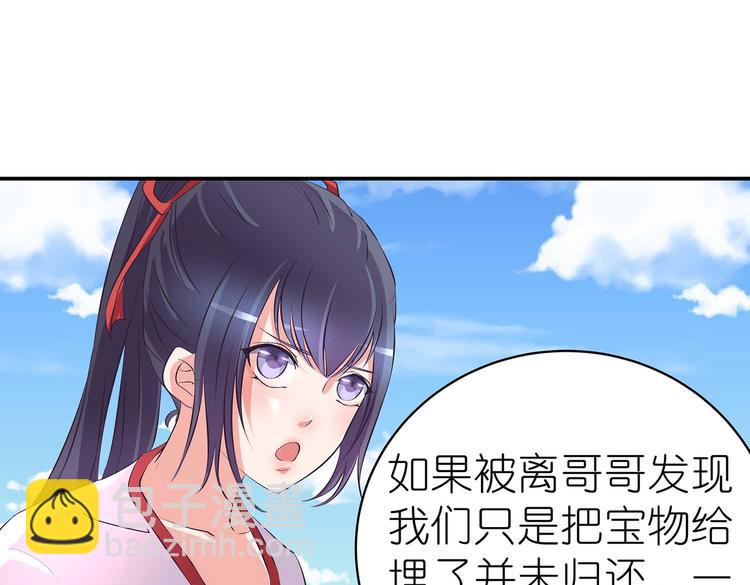 第35话 血狱秘境的消息67