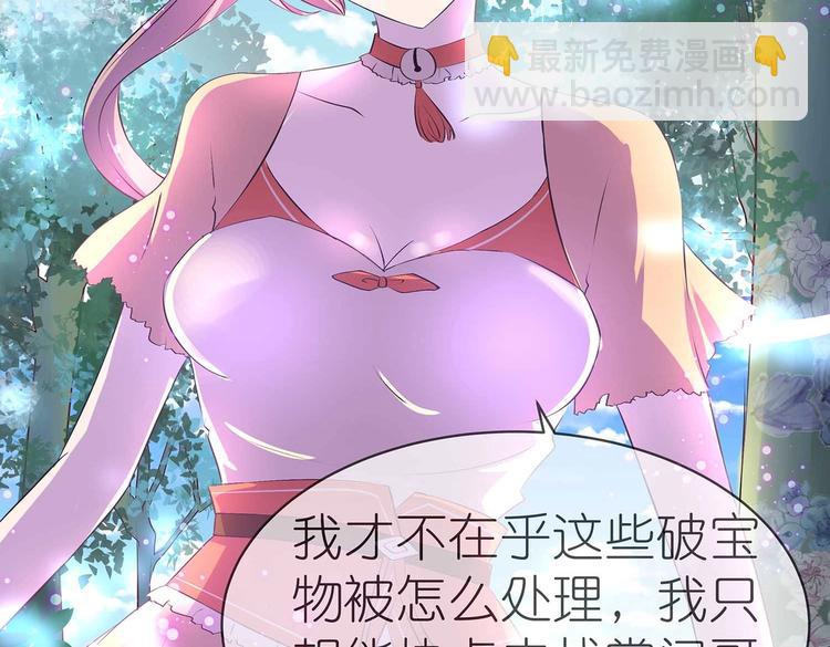 第35话 血狱秘境的消息70