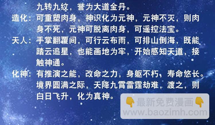 掌门情报4