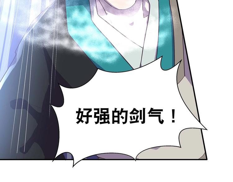 第40话 剑气凌人26
