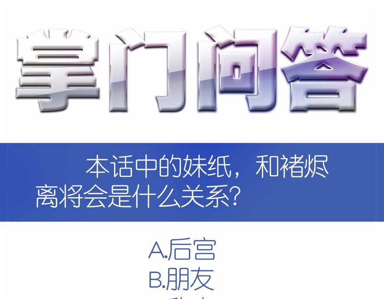 第40话 剑气凌人89