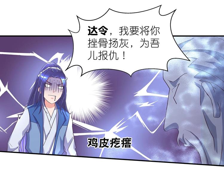 第42话 结怨御灵门13
