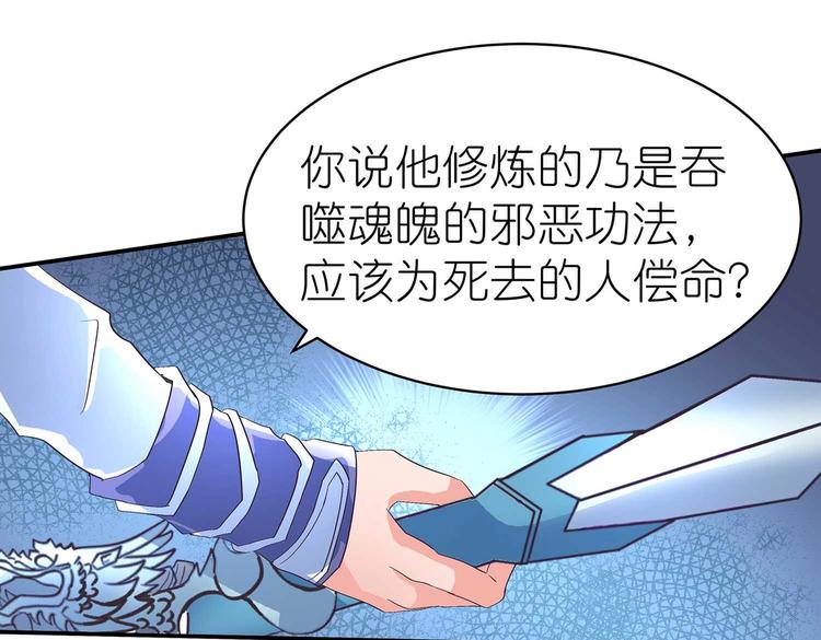 第42话 结怨御灵门21