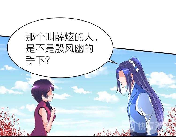 第42话 结怨御灵门35