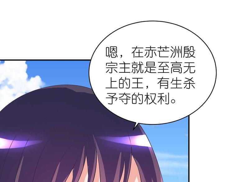 第42话 结怨御灵门37