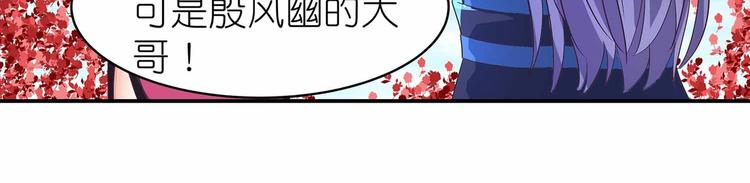 第42话 结怨御灵门41