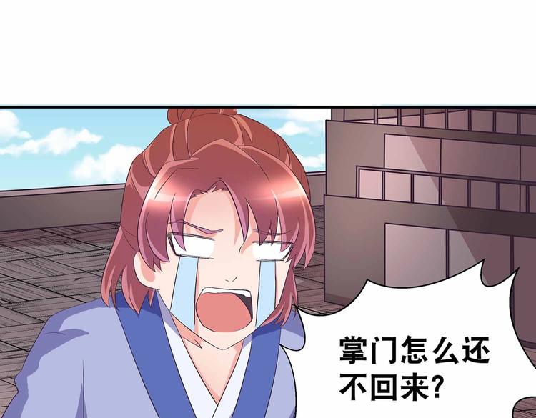第42话 结怨御灵门56