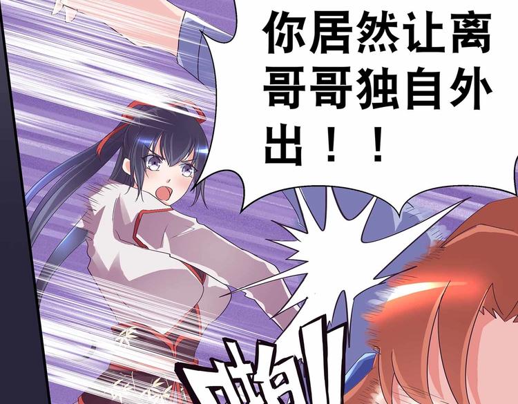 第42话 结怨御灵门61