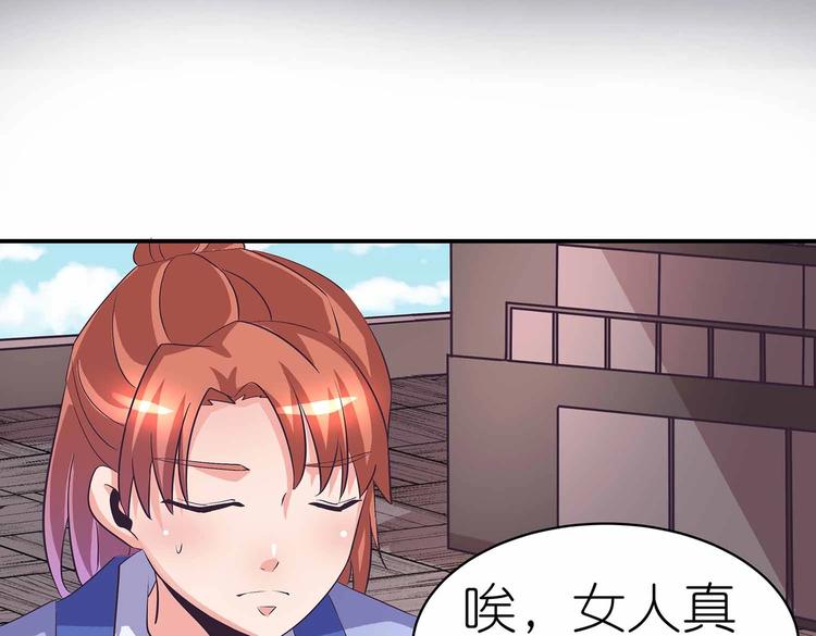 第42话 结怨御灵门76