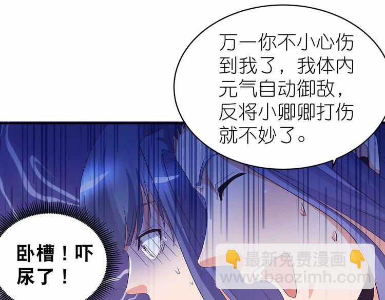 第44话 身份曝光？34