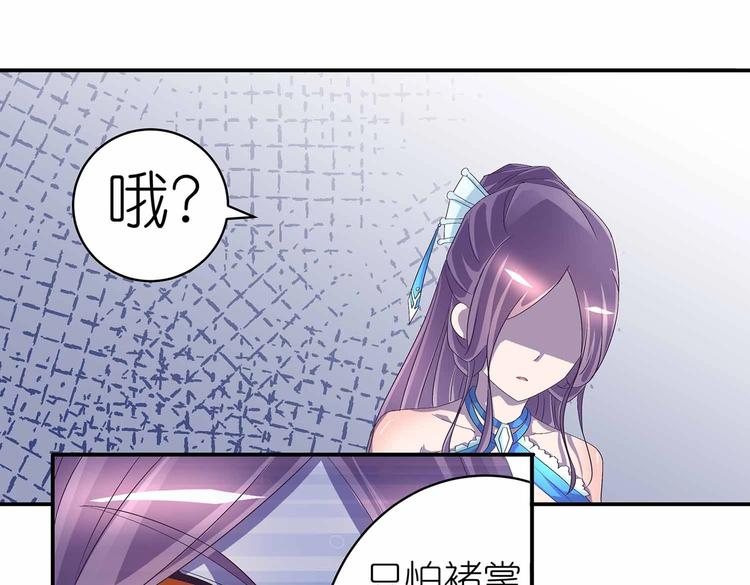 第44话 身份曝光？36
