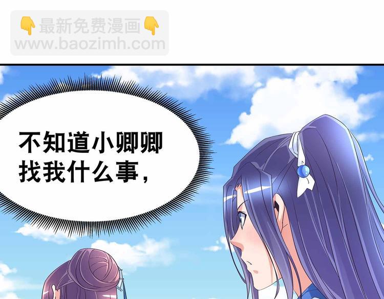 第44话 身份曝光？4