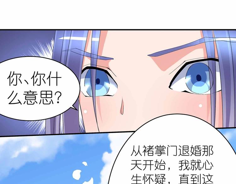 第44话 身份曝光？45