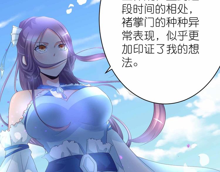 第44话 身份曝光？46