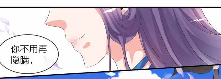 第44话 身份曝光？61