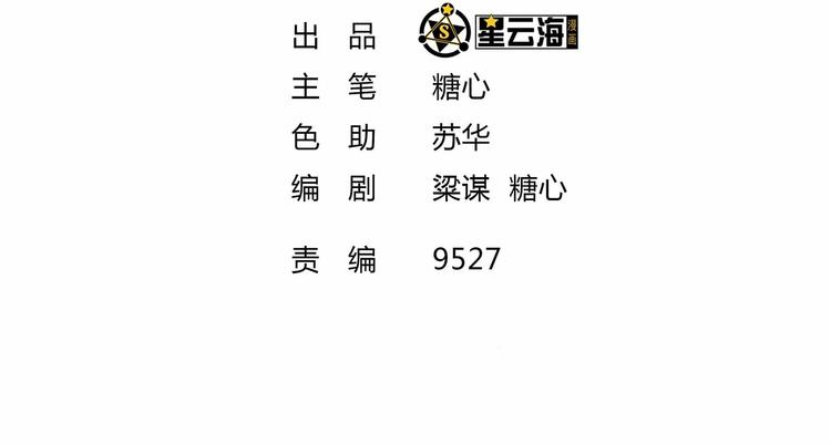 第46话 褚烬离降临1