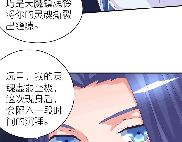 第46话 褚烬离降临35