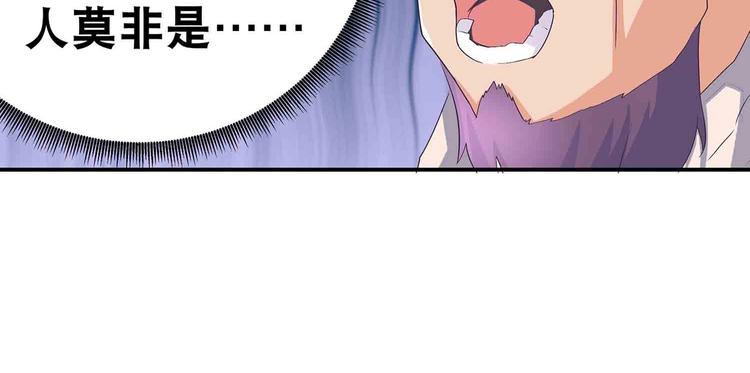 第46话 褚烬离降临79