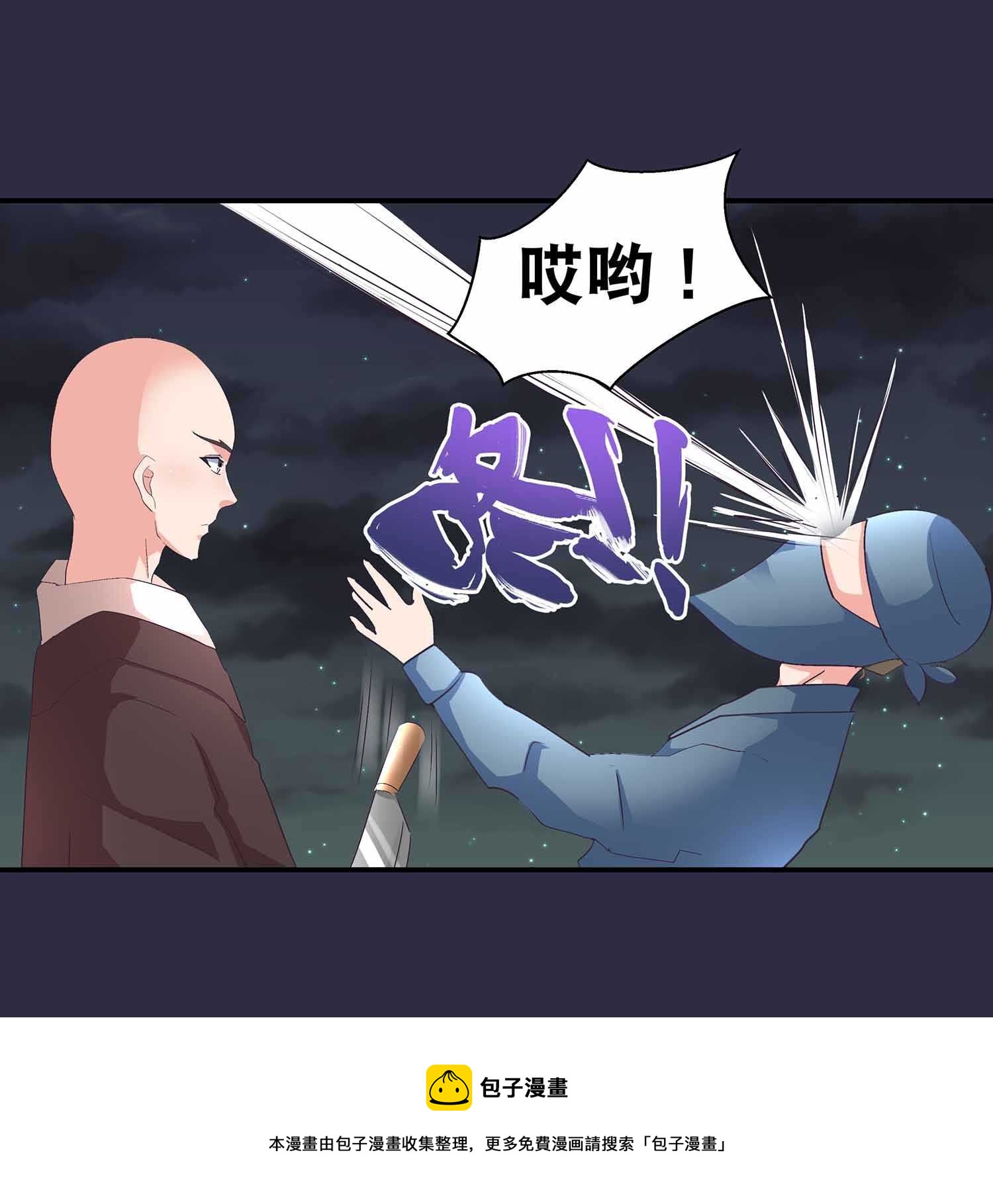 第51话 八邪魔尊10