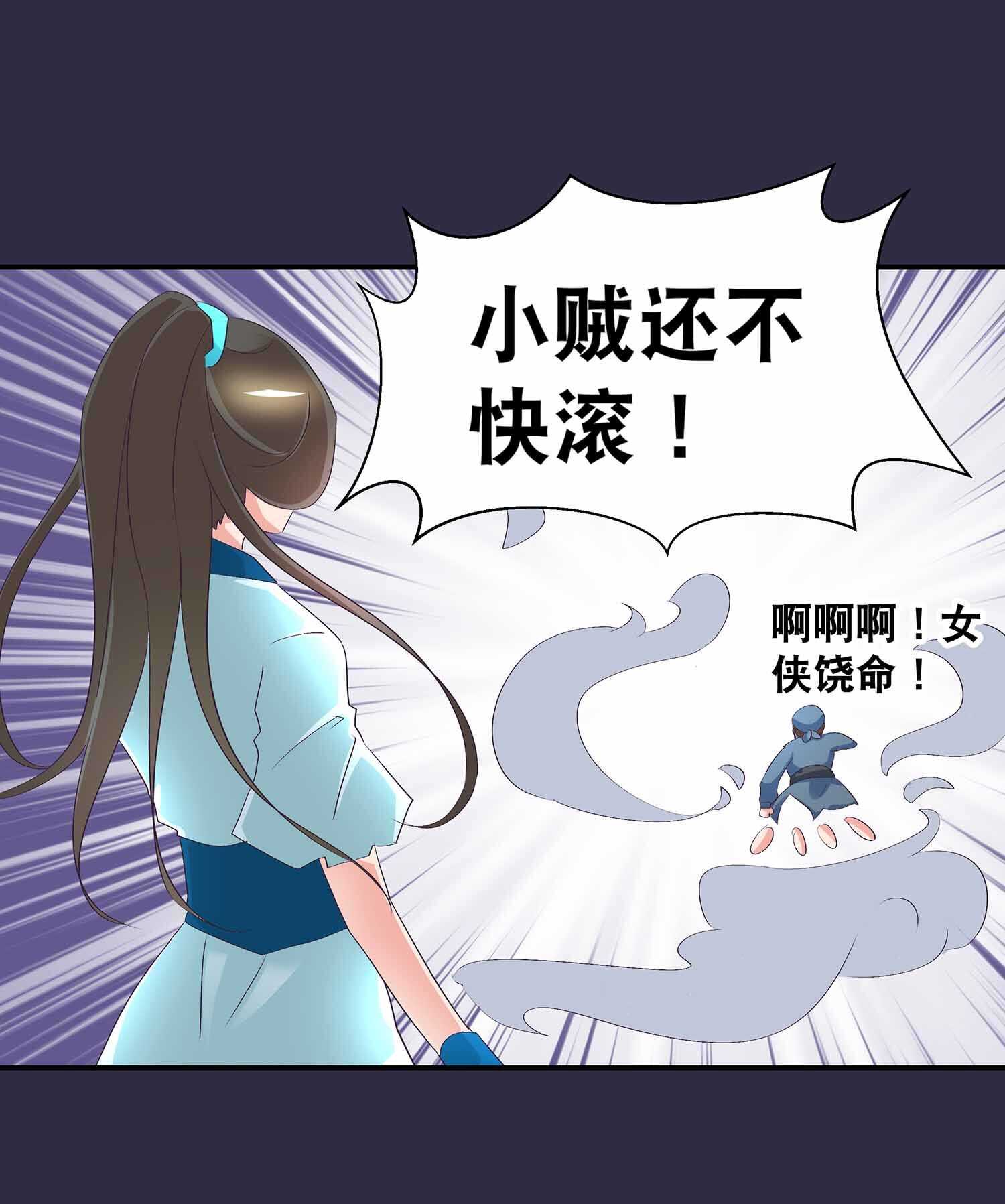 第51话 八邪魔尊13