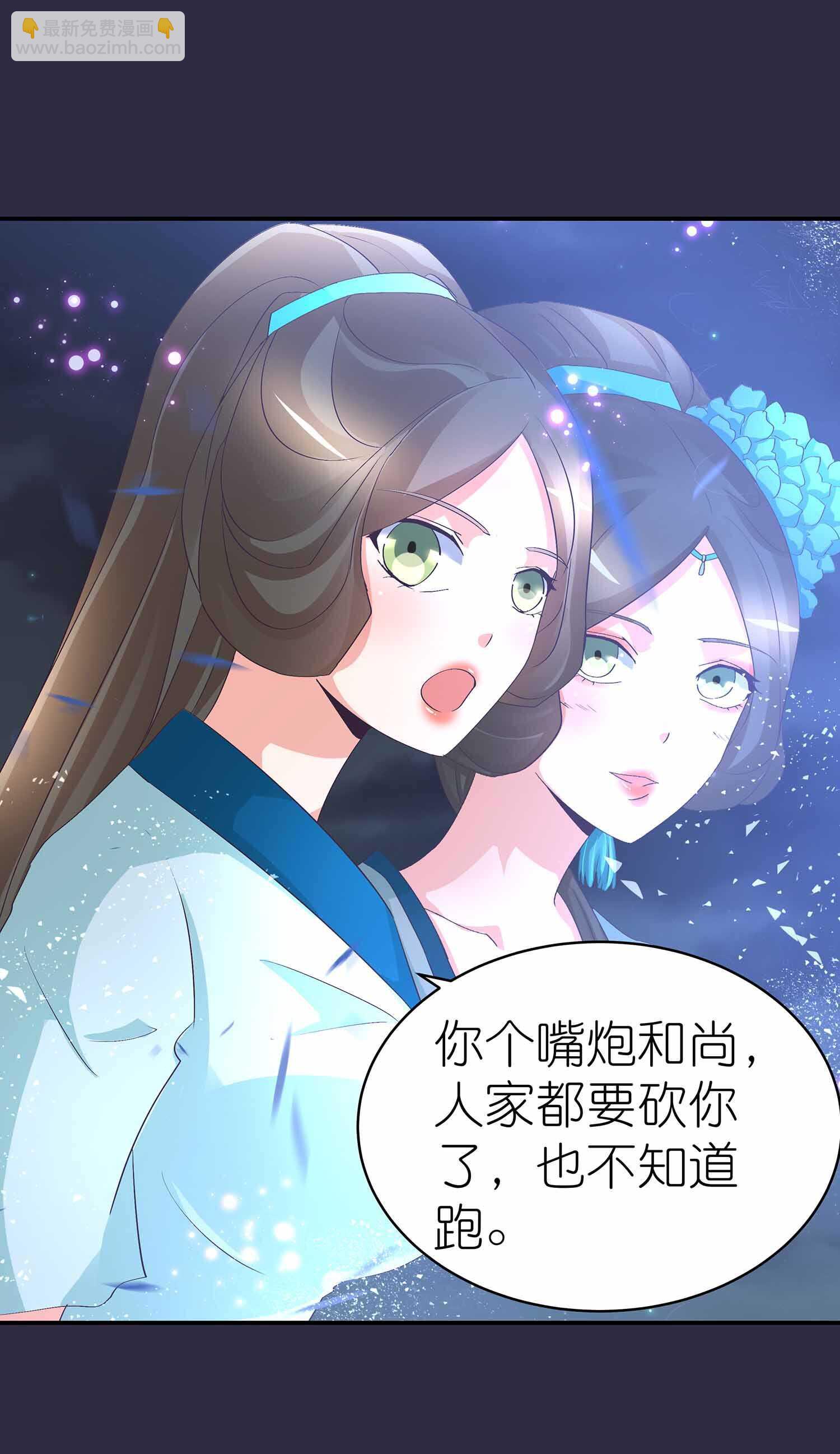 第51话 八邪魔尊17
