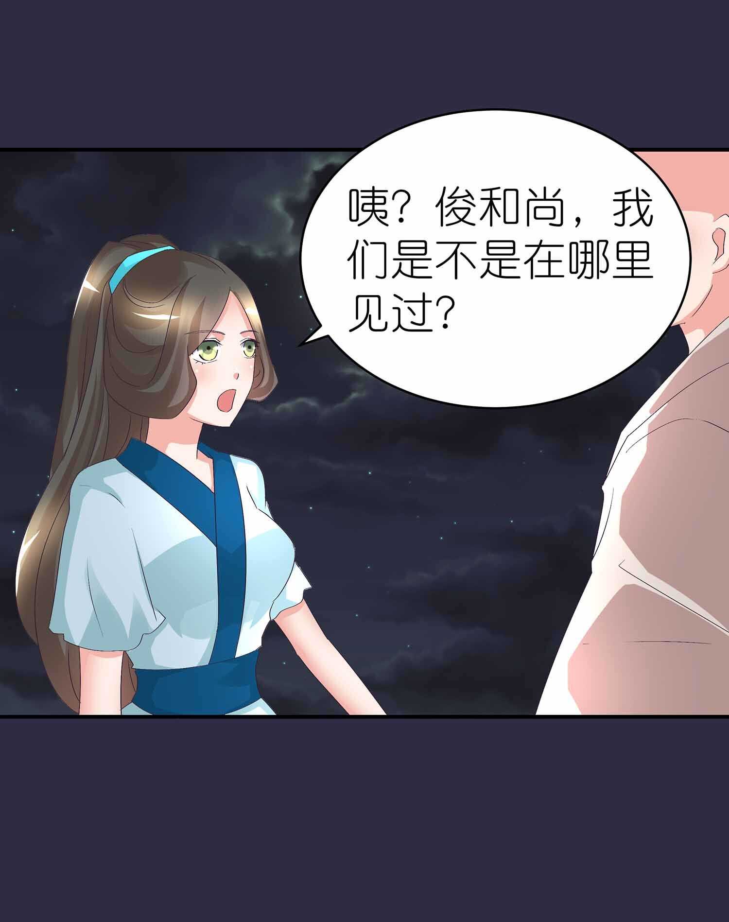 第51话 八邪魔尊18