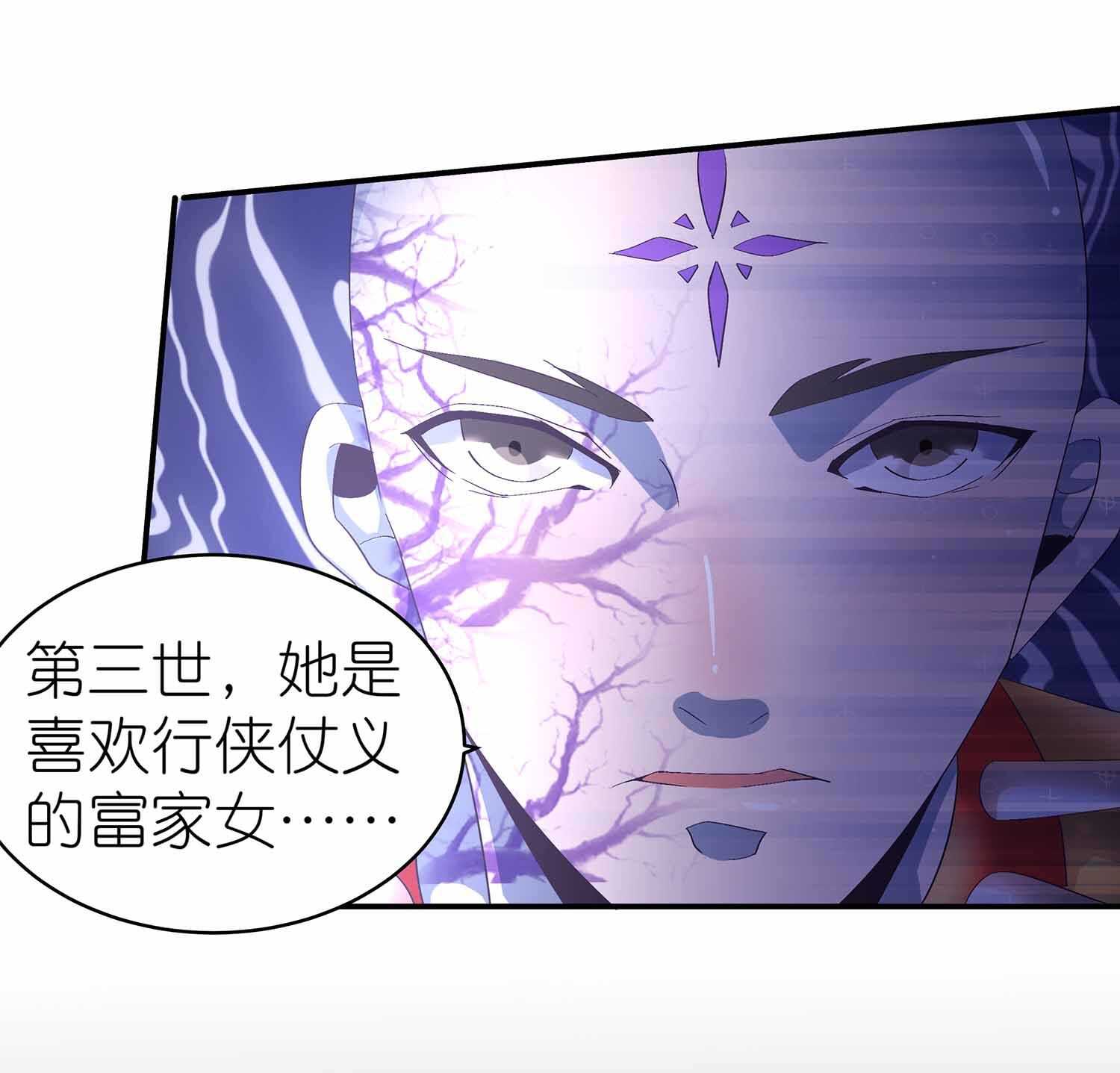 第51话 八邪魔尊2