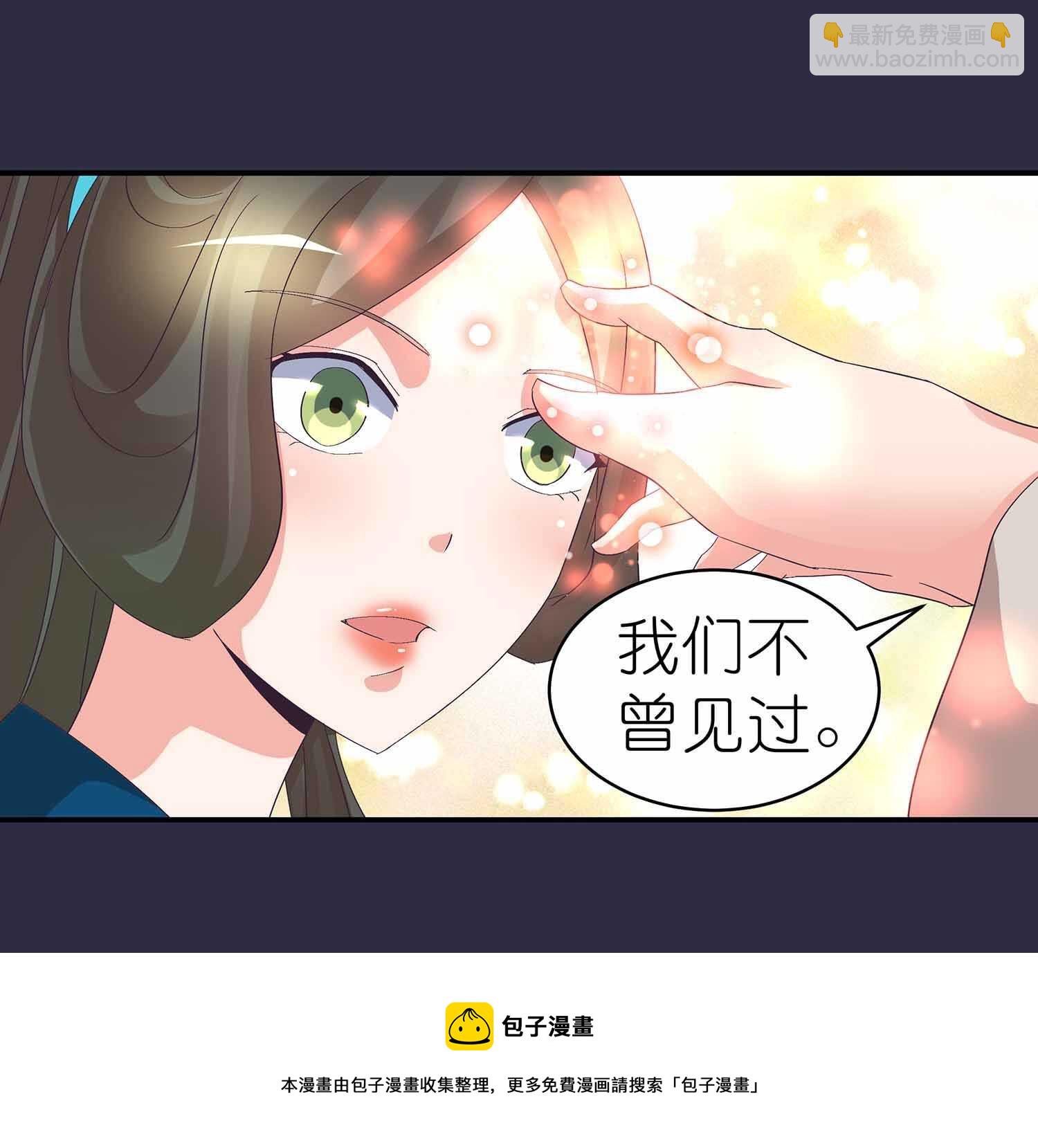 第51话 八邪魔尊20