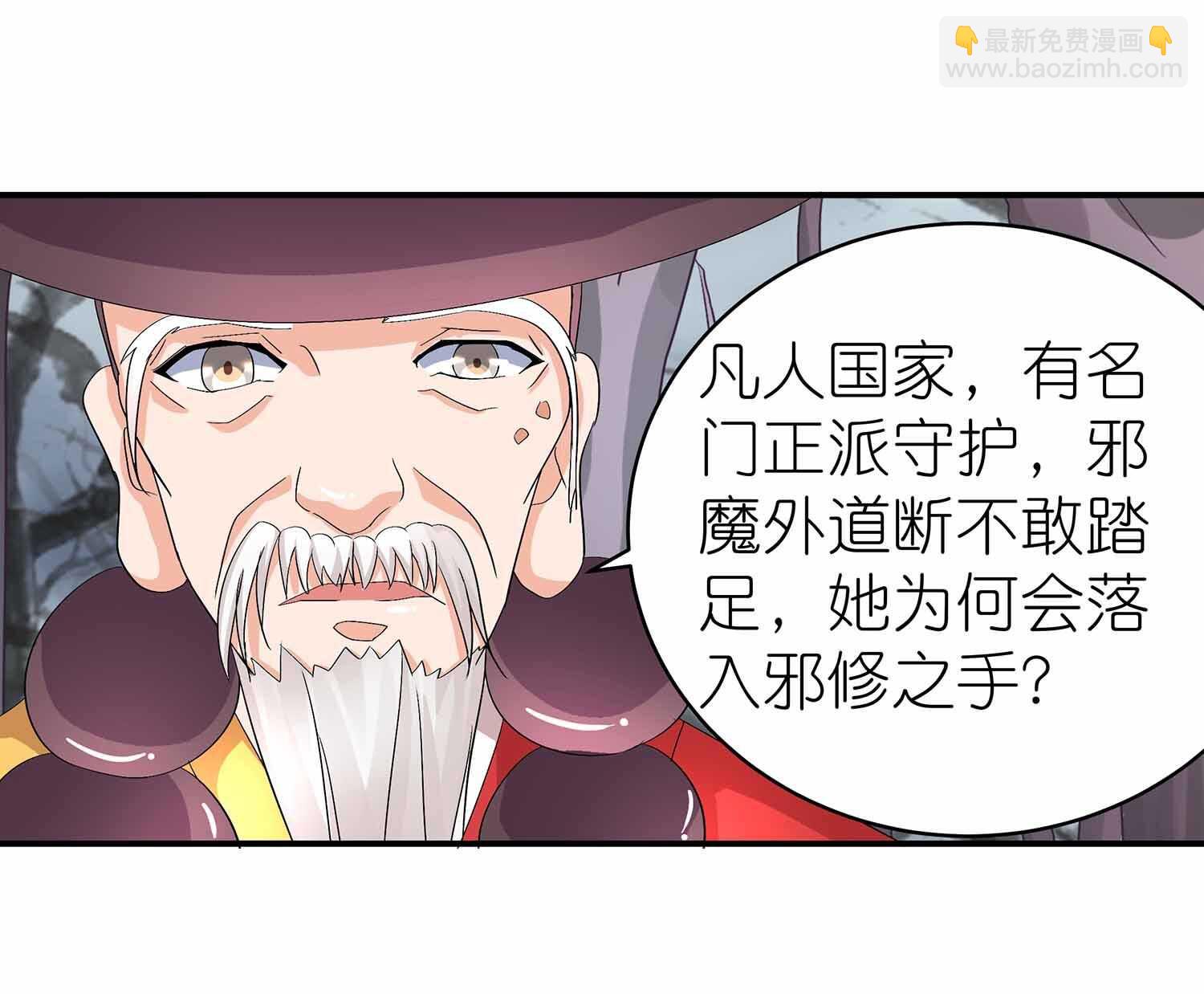 第51话 八邪魔尊25