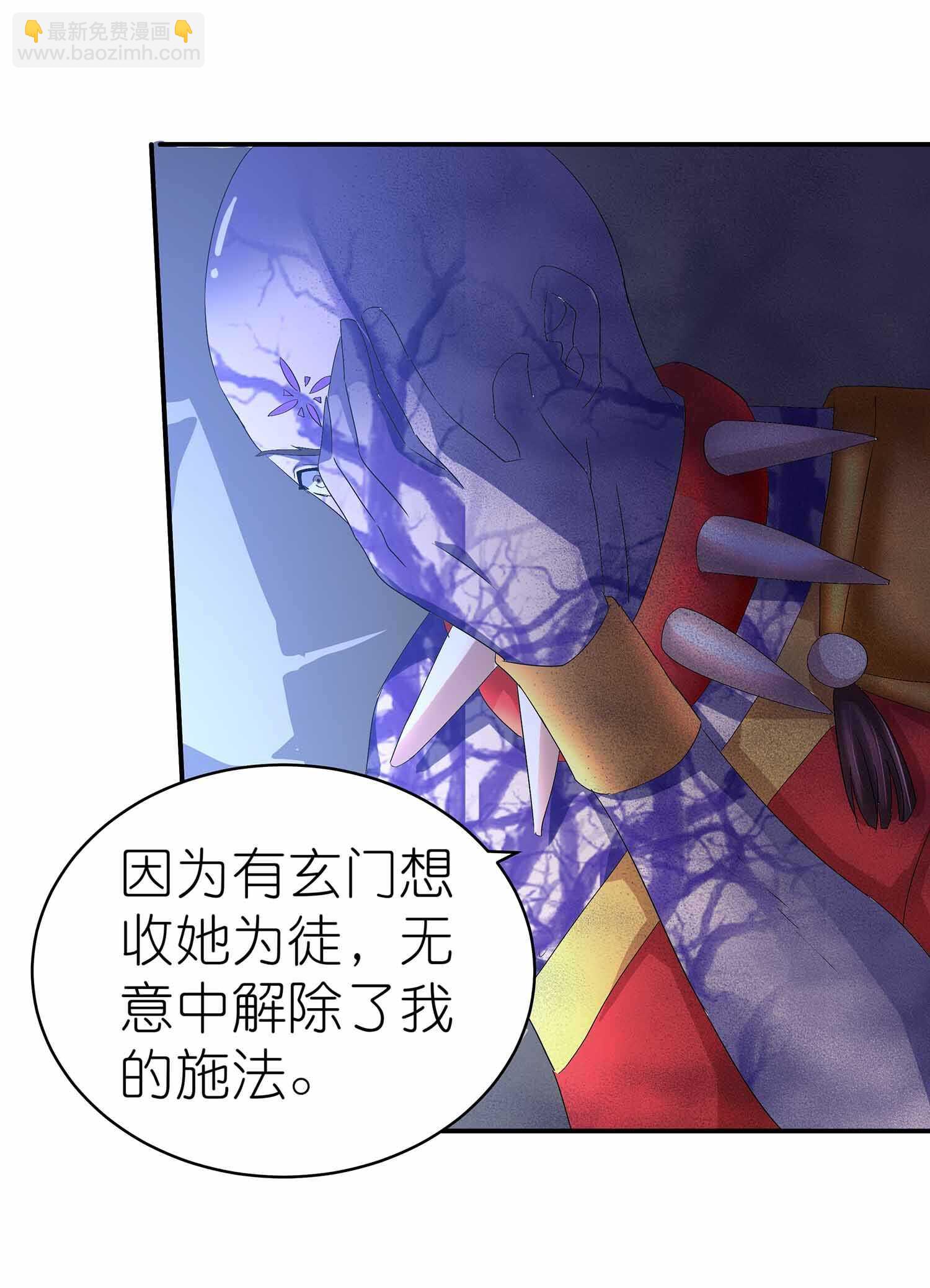 第51话 八邪魔尊26