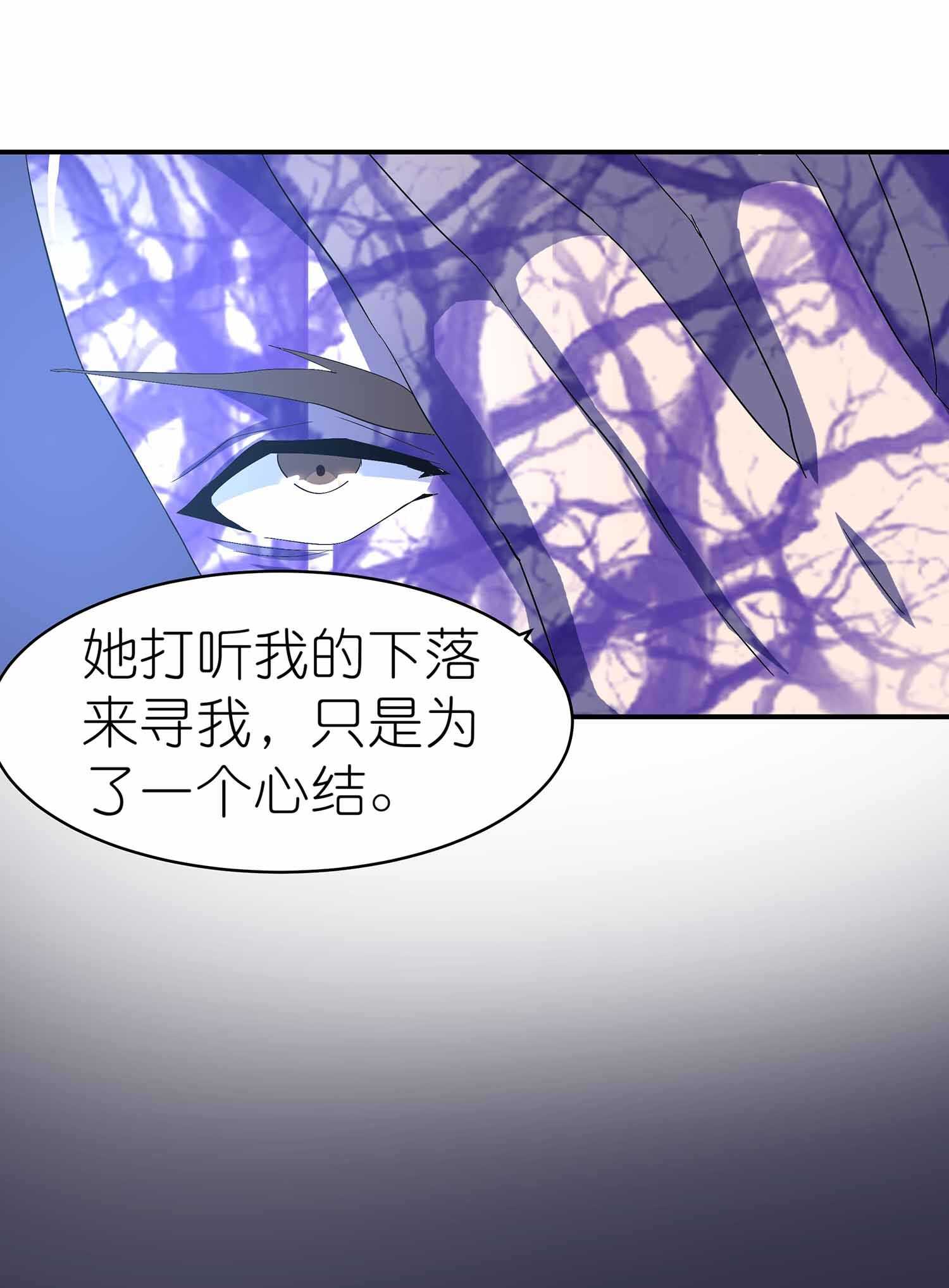 第51话 八邪魔尊27