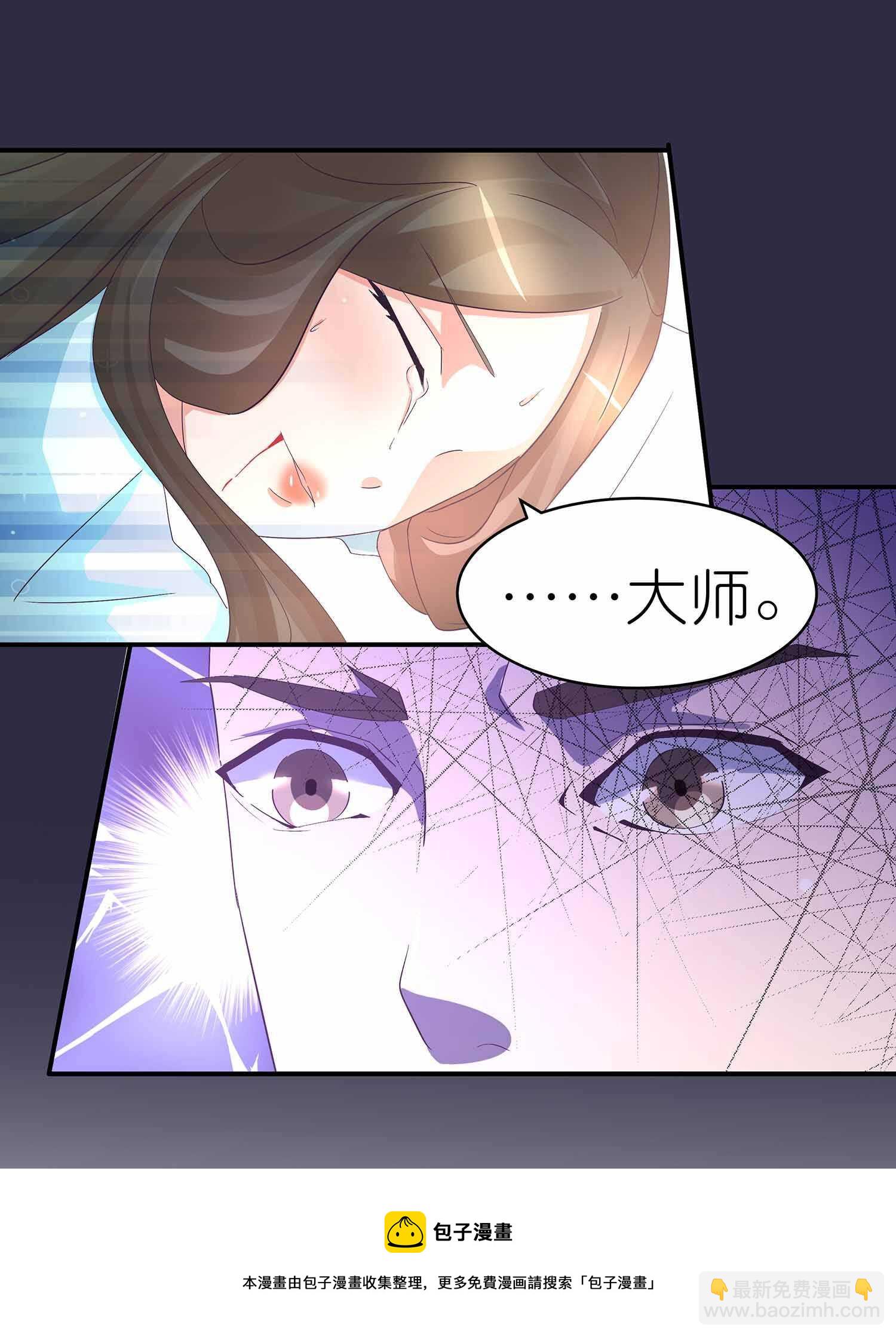第51话 八邪魔尊30