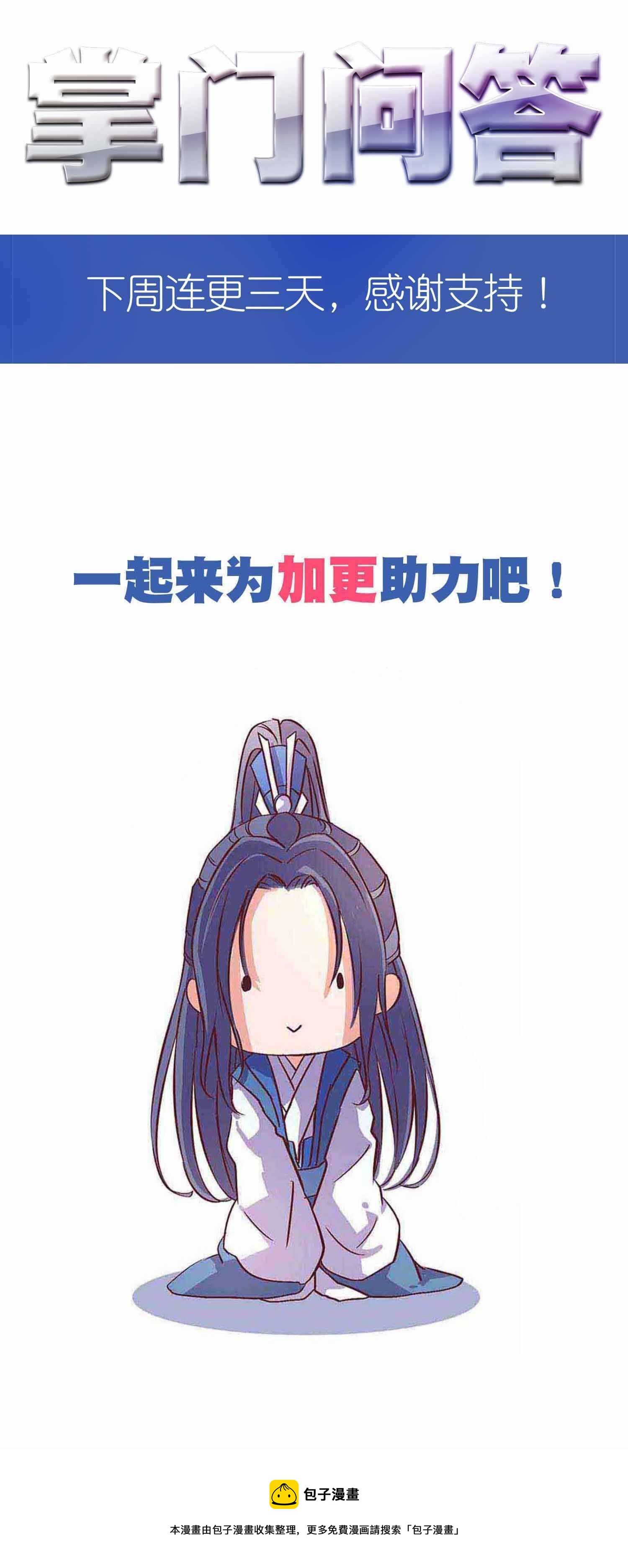 第51话 八邪魔尊33