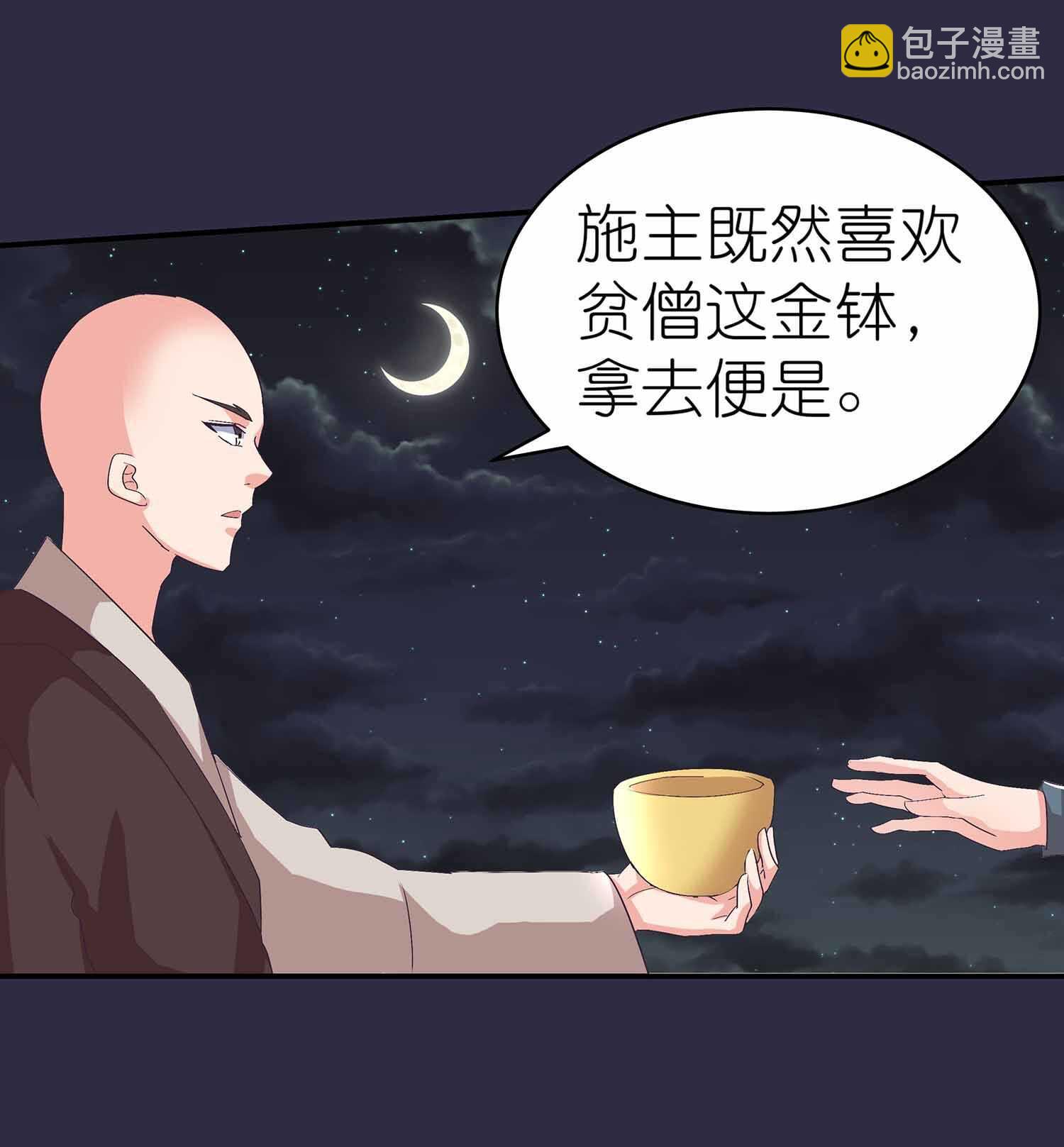 第51话 八邪魔尊4