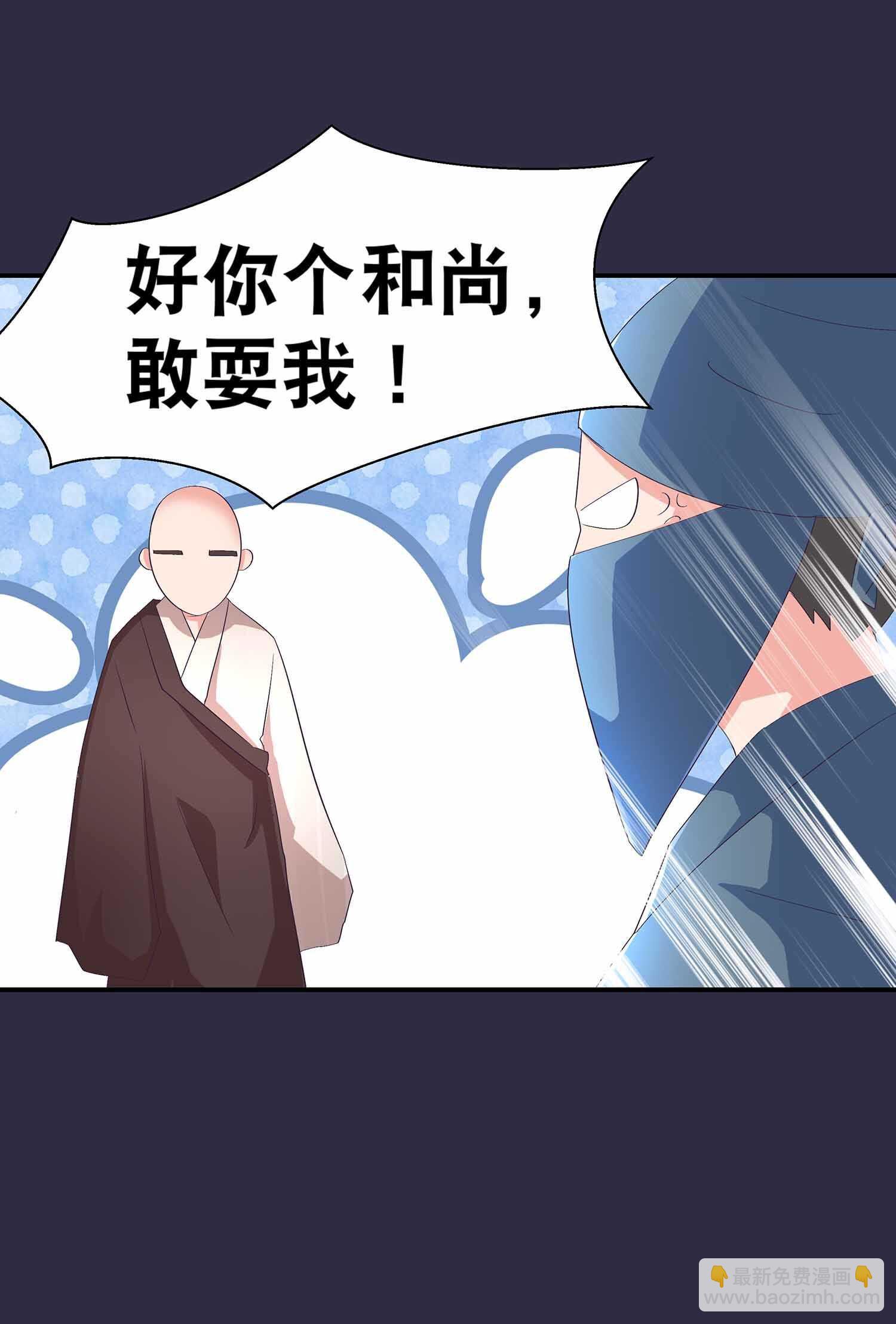 第51话 八邪魔尊6
